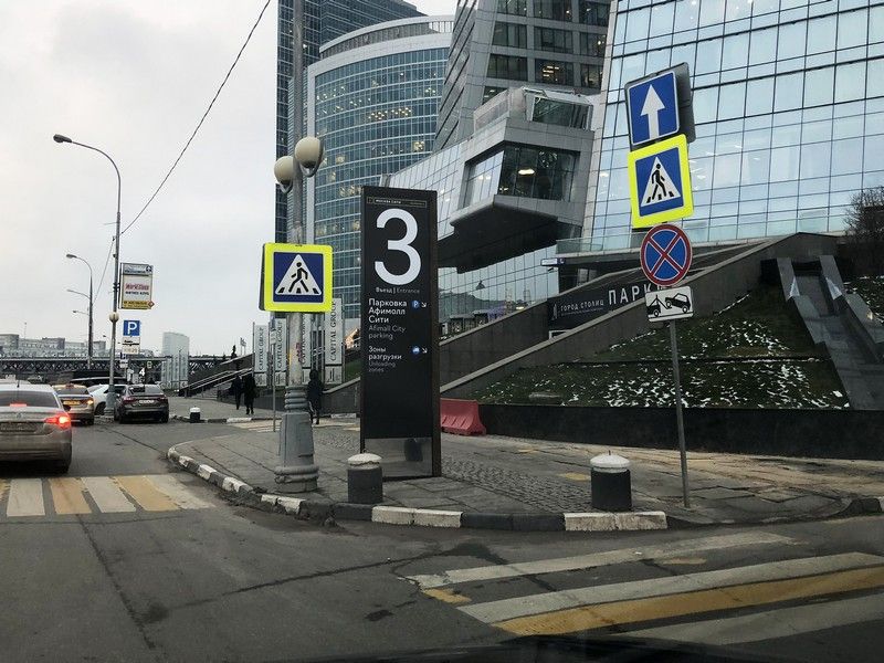 Город стоянка. Подземная парковка Афимолл Сити. Въезд в паркинг в Москва Сити. Заезд на парковку Афимолл Сити. Парковка Афимолл Сити.