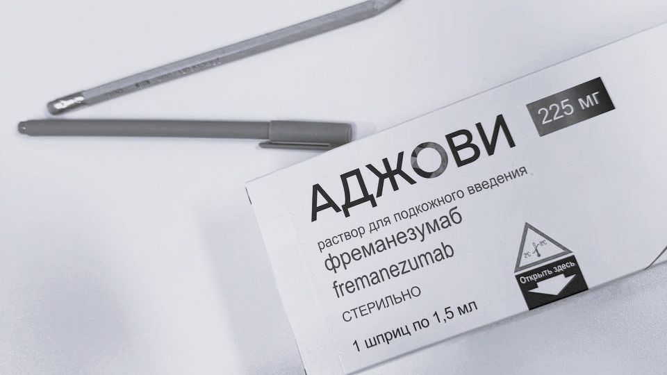 Моноклональные антитела при мигрени