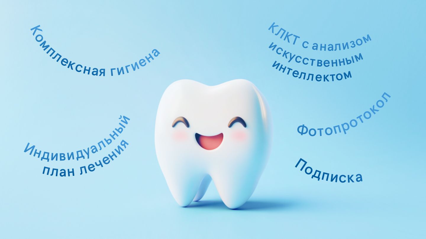 Dental checkup