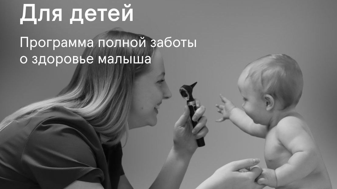 Годовая программа для детей с рождения