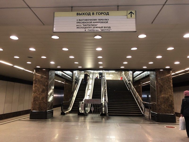 Метро деловой центр москва сити