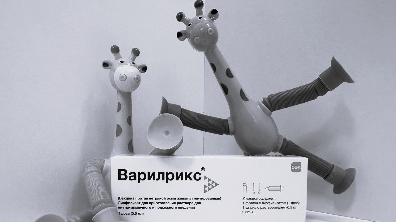 Варилрикс - это защита ребёнка от ветряной оспы